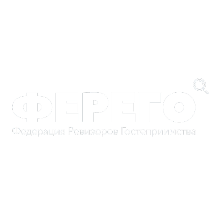 Федерация Ревизоров Гостеприимства