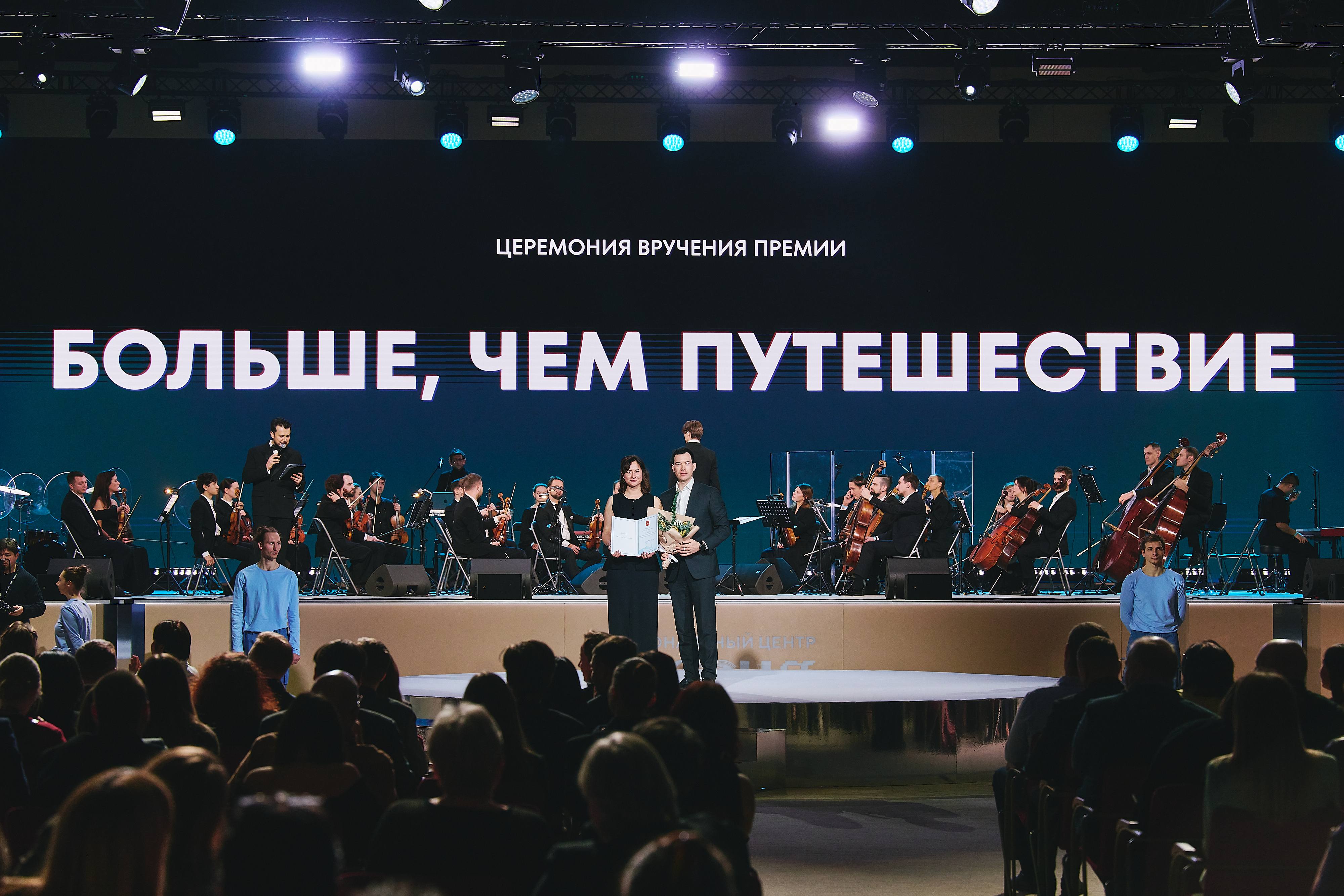 «Больше, чем путешествие» продлевает приём заявок на всероссийскую премию