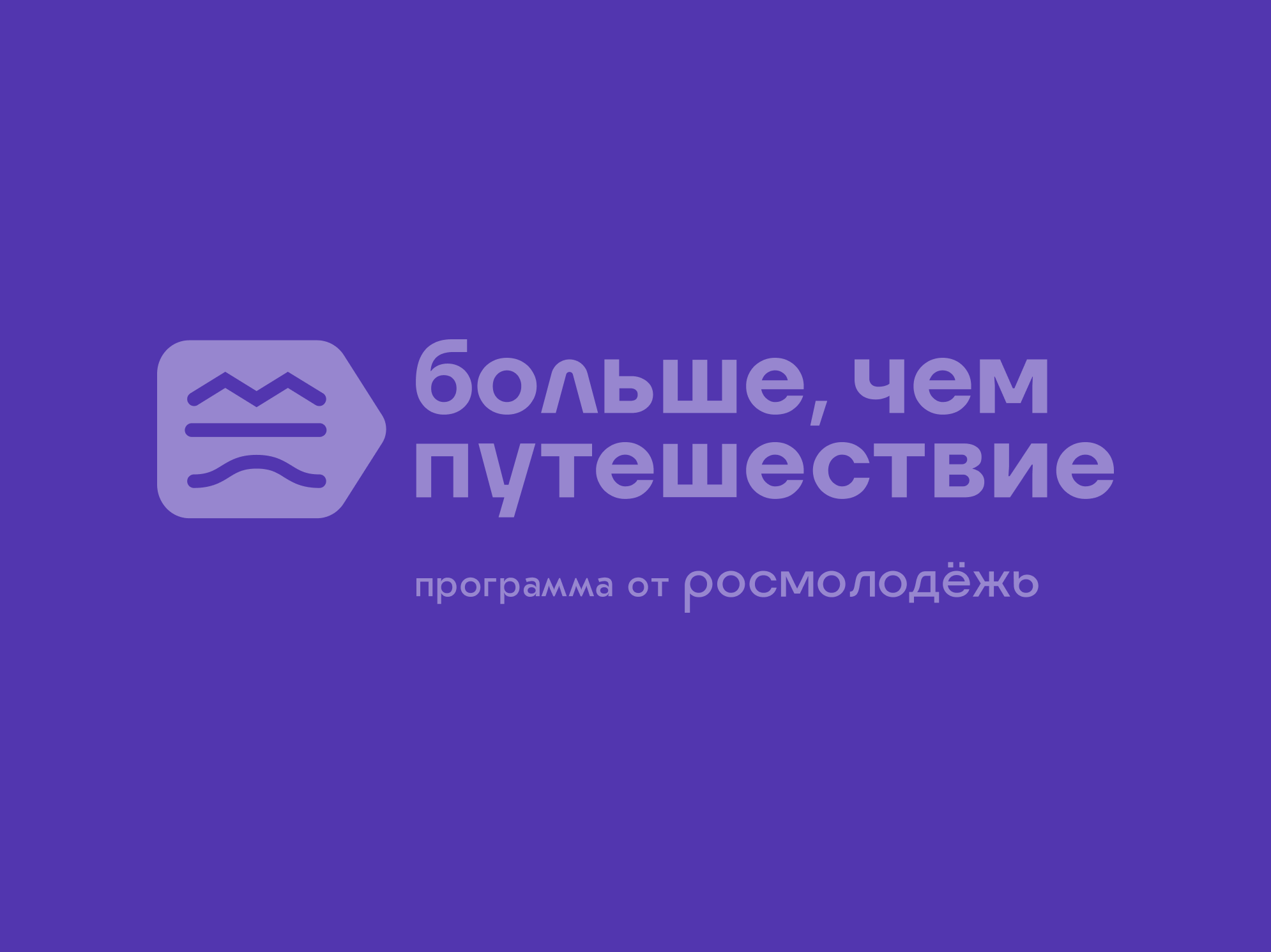 Кириенко предложил учредить премию для лучших экскурсоводов и турфирм