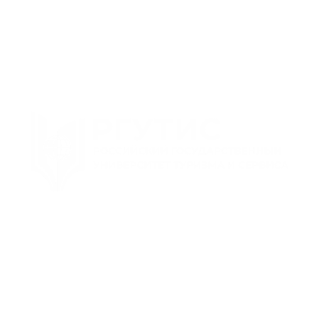 РГУТИС